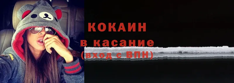 Cocaine 99%  цена   Кыштым 