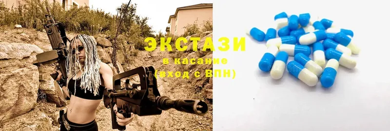 Ecstasy 280мг  Кыштым 