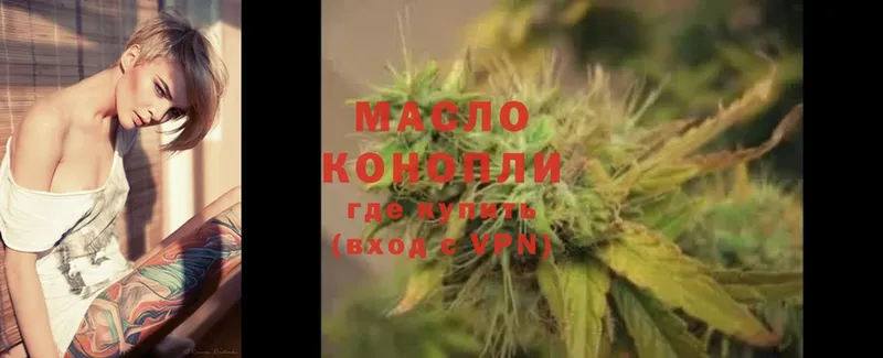 ТГК THC oil  кракен онион  Кыштым 